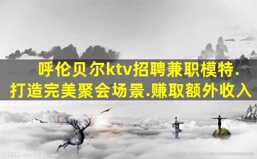 宝鸡夜总会招聘