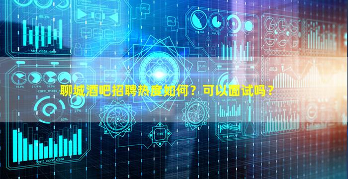 朔州KTV招聘