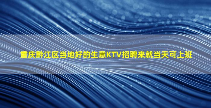 陕西KTV招聘