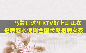 哈密夜总会招聘